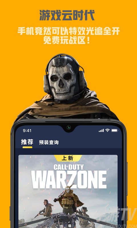 云游戏到底是什么意思_游戏云游什么意思_手机云游戏形式是什么