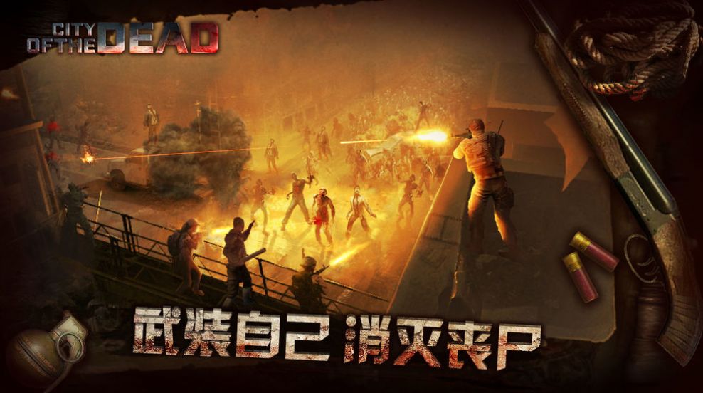 丧尸围城3下载哪个版本好_哪个手机版游戏盒子好_手机丧尸画质超好游戏下载