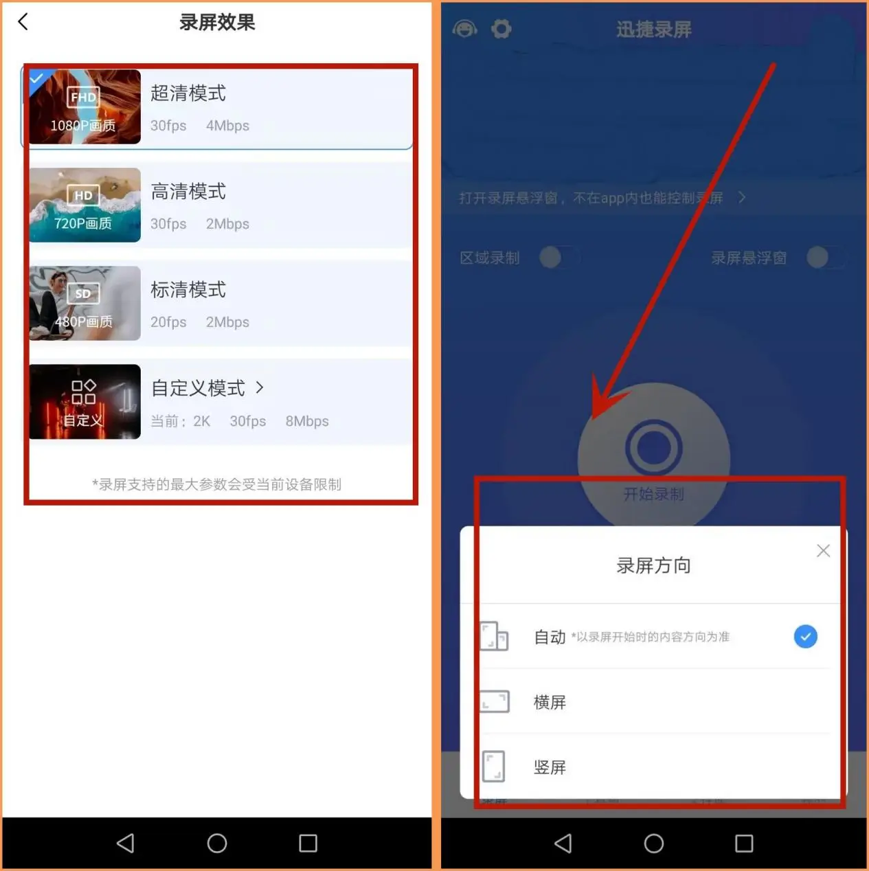 用手机录游戏视频_手机玩游戏录视频_手机上什么可以录游戏视频