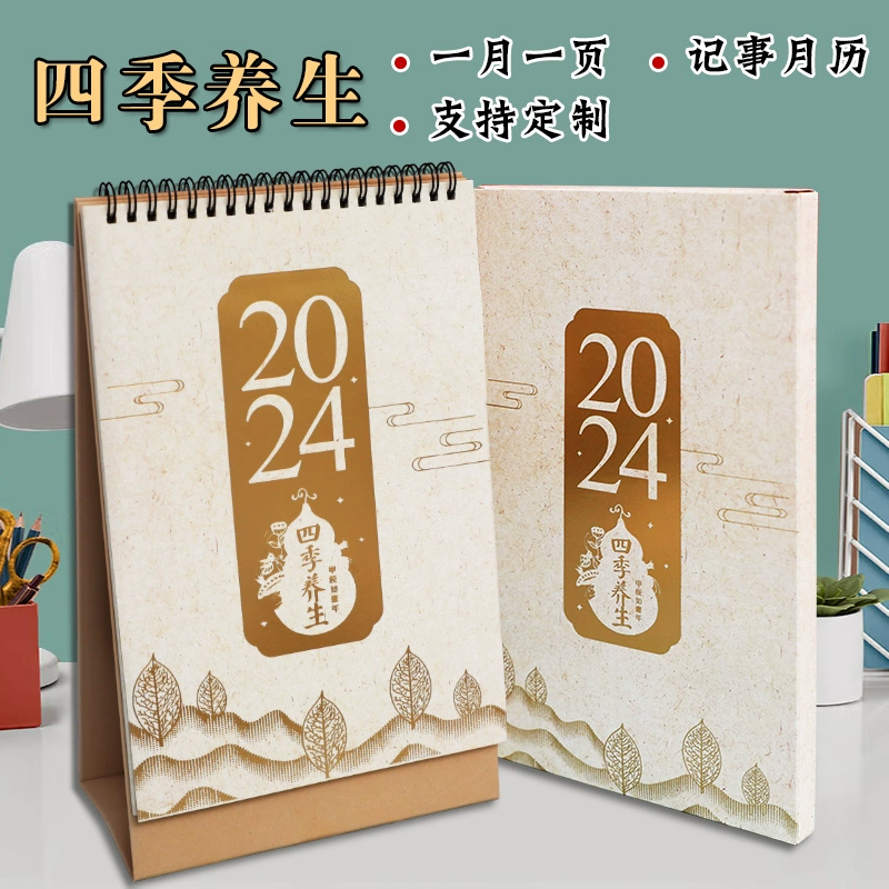 日历图2021年_日历全年图片_2024日历全年图片