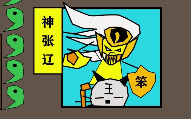 三国杀徐荣_三国杀徐荣_三国杀徐荣