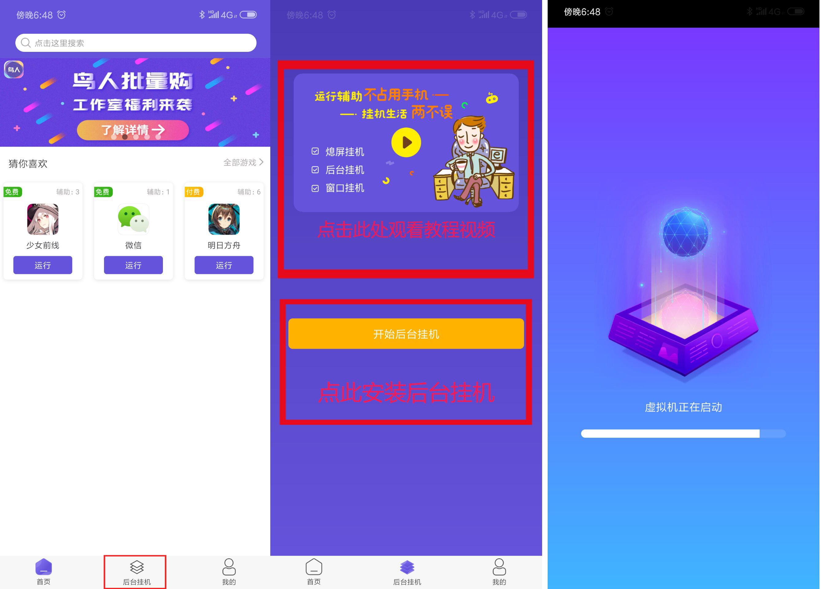 微信骰子点数控制器_微信骰子点数软件_wx骰子控制点数