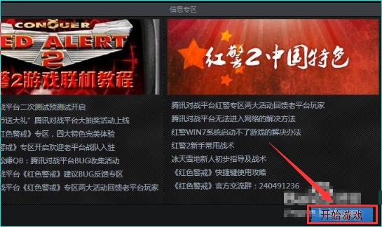 手机上红警类联机游戏下载_红警联机平台下载_红警联机手机版