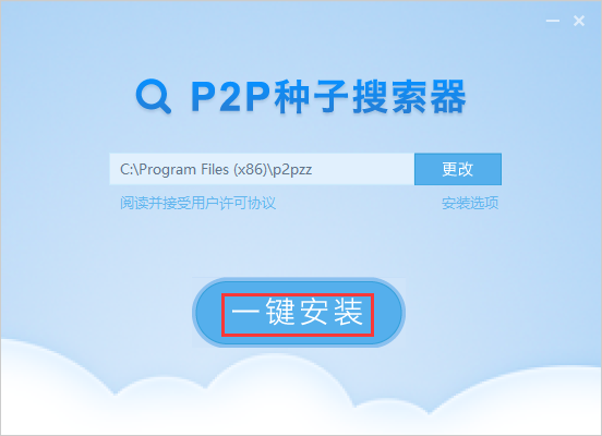 p2p搜索神器_p2p搜索神器官网下载_神器搜索引擎