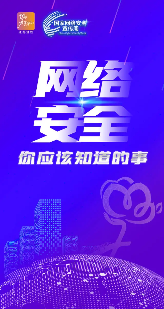 你安全吗在线观看_观看在线安全教育视频_安全教育在线观后感