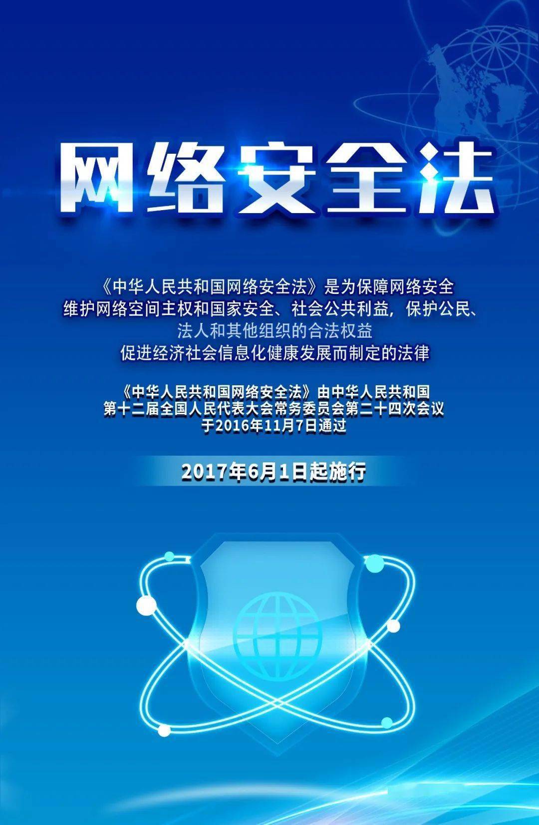 你安全吗在线观看_安全教育在线观后感_观看在线安全教育视频