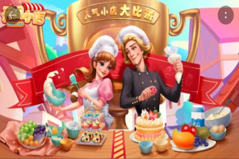 手机双人模拟经营游戏下载_两人模拟经营手机游戏_模拟经营游戏单机版
