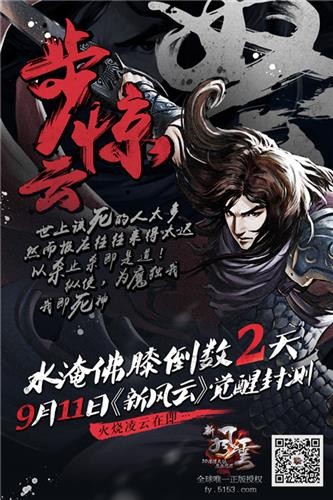 三国风云志手游_手机游戏风云志_风云志什么意思
