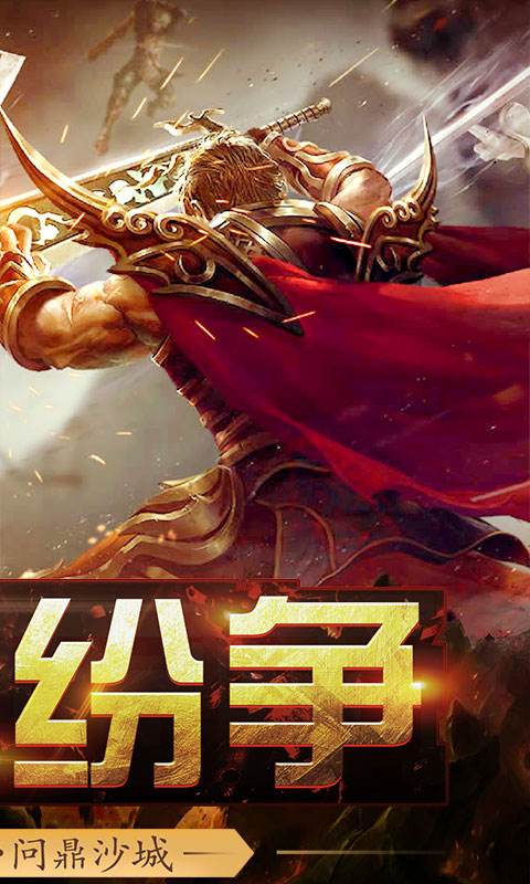 骑士大战手机游戏叫什么_手机游戏骑士大战_骑士大战手机游戏怎么玩