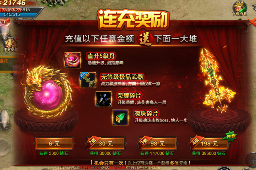 手机游戏充值榜_充值游戏排行榜_充值手游排行榜