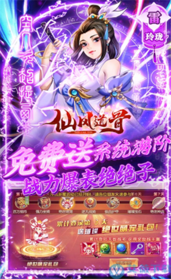 仙侠app下载_仙侠手游下载排行榜前十名_手机仙侠游戏推荐下载安装