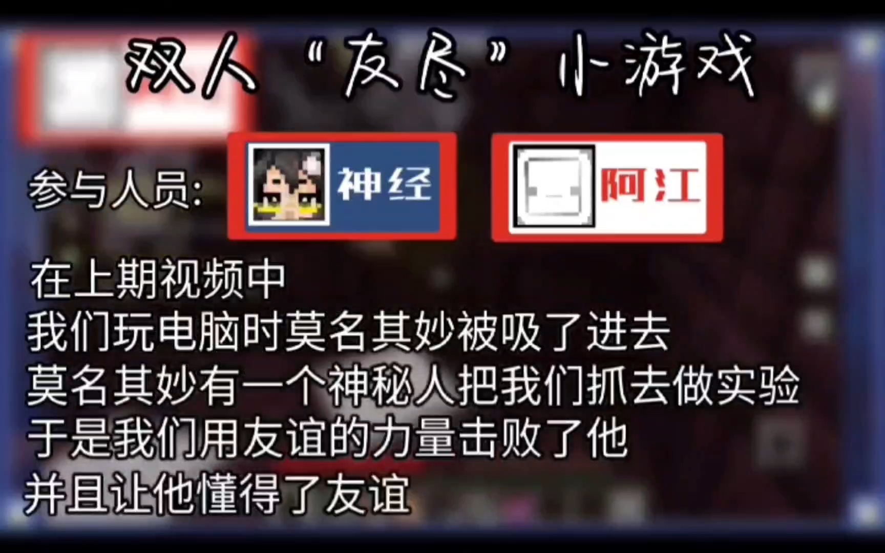 恐怖双人手机游戏_手机怎么双人游戏_适合情侣的双人手机游戏
