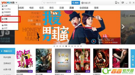 优酷pc客户端_优酷客户端电脑_优酷pc客户端什么意思