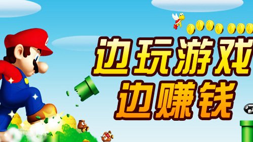 手机电脑能赚钱的_手机游戏赚电脑_赚电脑手机游戏怎么赚钱