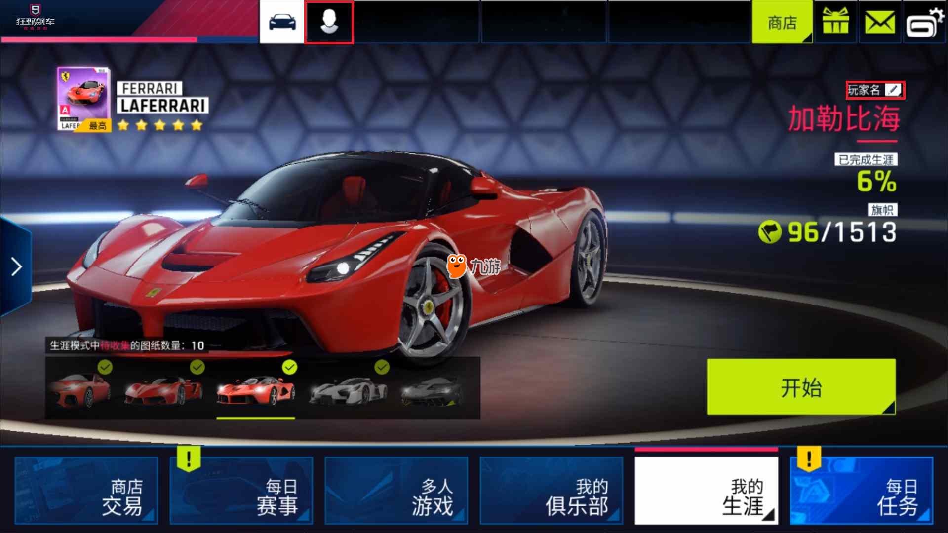 手机游戏中心名字怎么改_改名字大全免费游戏_改名游戏