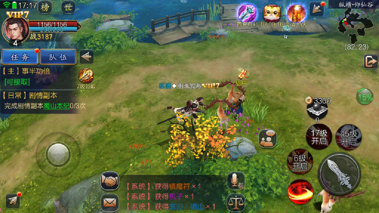御剑手机版_御剑游戏_手机游戏御剑