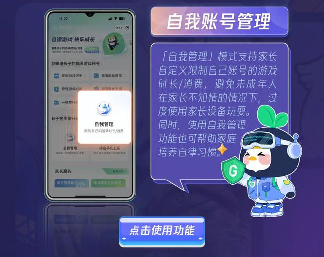 防手机游戏沉迷手抄报_防止沉迷手机游戏_手机游戏为什么有防沉迷