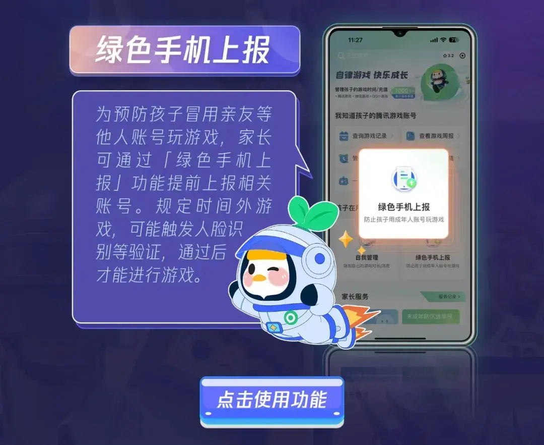 防手机游戏沉迷手抄报_手机游戏为什么有防沉迷_防止沉迷手机游戏