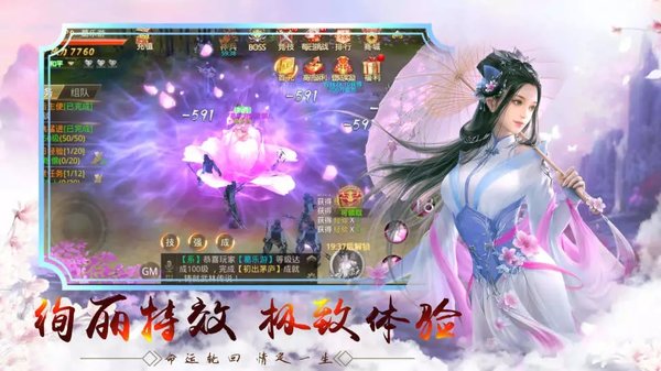 仙侠app下载_仙侠手游下载软件_手机仙侠游戏下载安装免费
