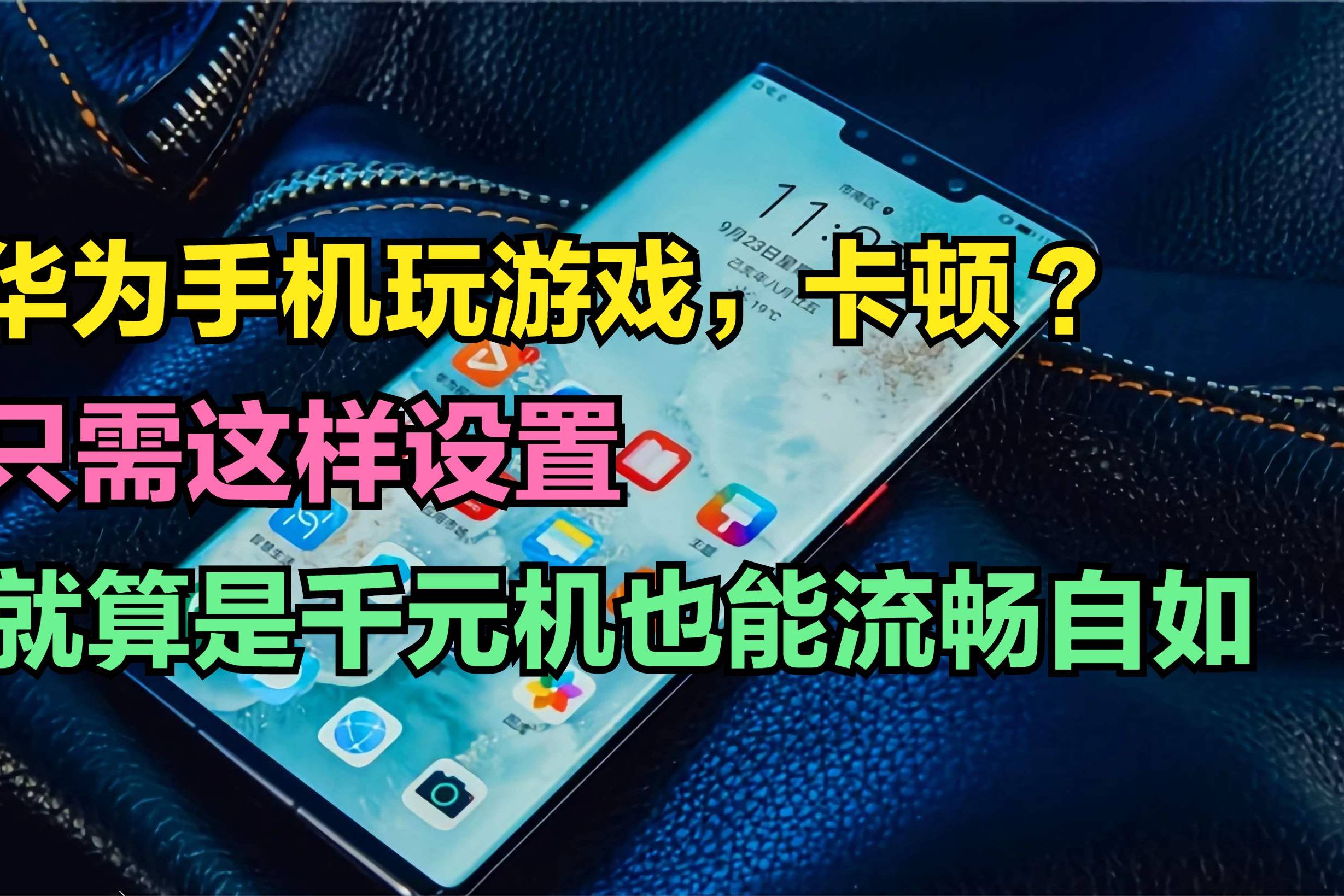 手机僵尸游戏大全_手机游戏本开箱视频大全_魅族手机开箱评测视频