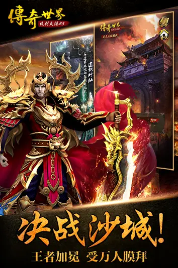 传奇手游不联网_手机上有没有游戏传奇手游_传奇能用手机玩吗