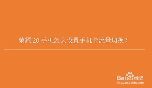 流量卡打游戏怎么样_流量省卡玩手机游戏会封号吗_手机如何省流量玩游戏卡