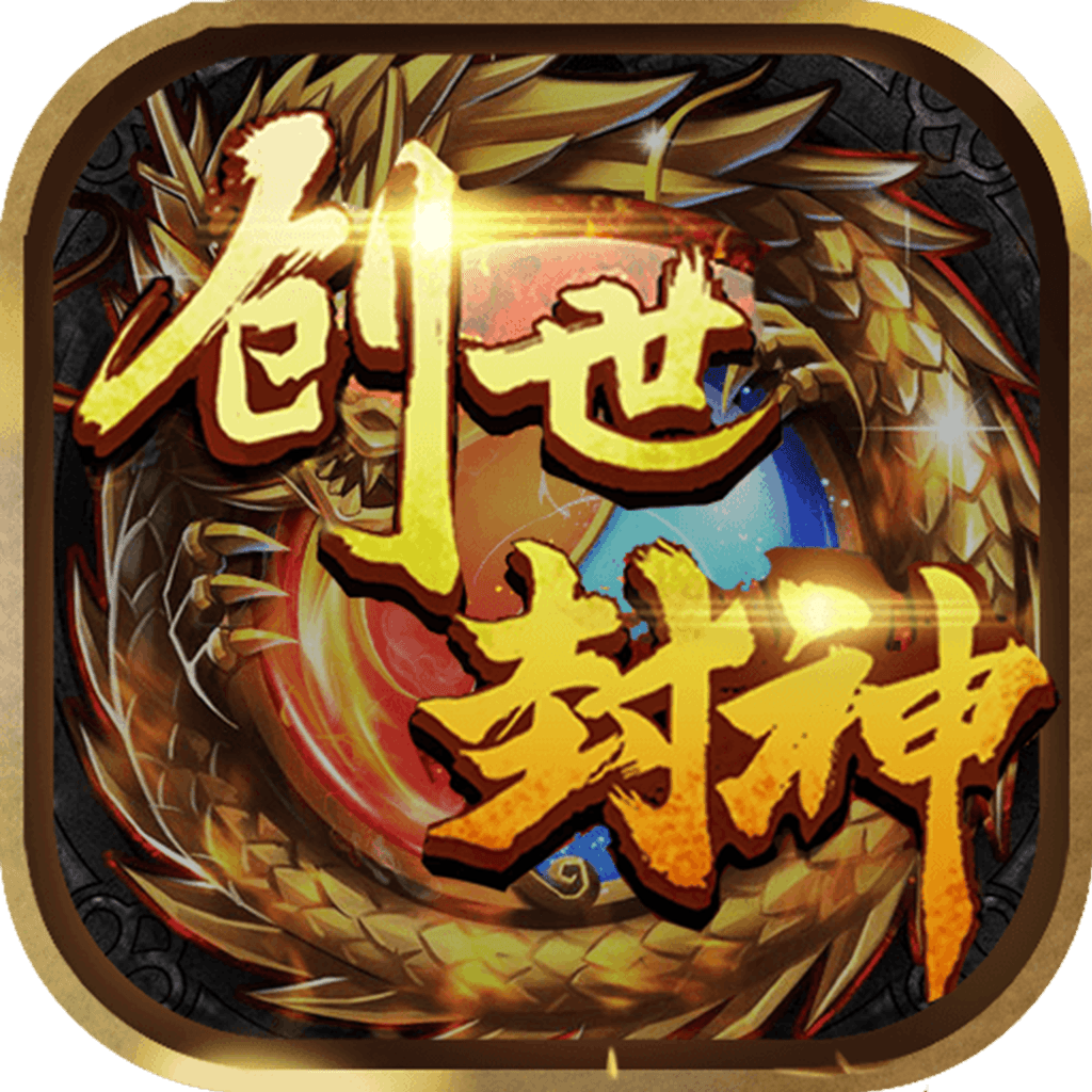 神兽小游戏_神兽手机版_手机游戏四神兽