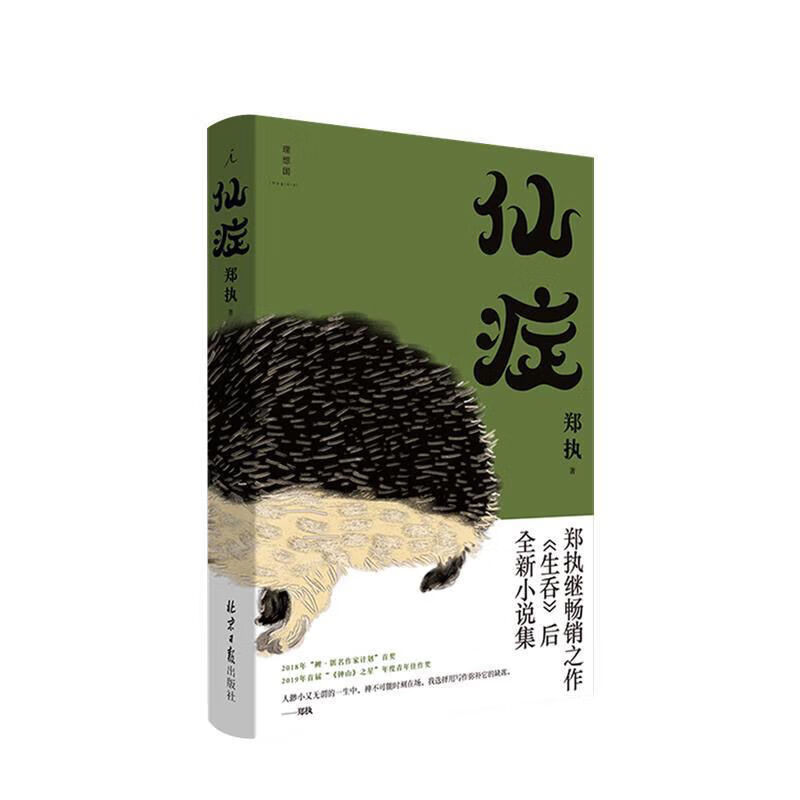 电视胆小鬼剧情_胆小鬼电视剧2021_电视剧胆小鬼