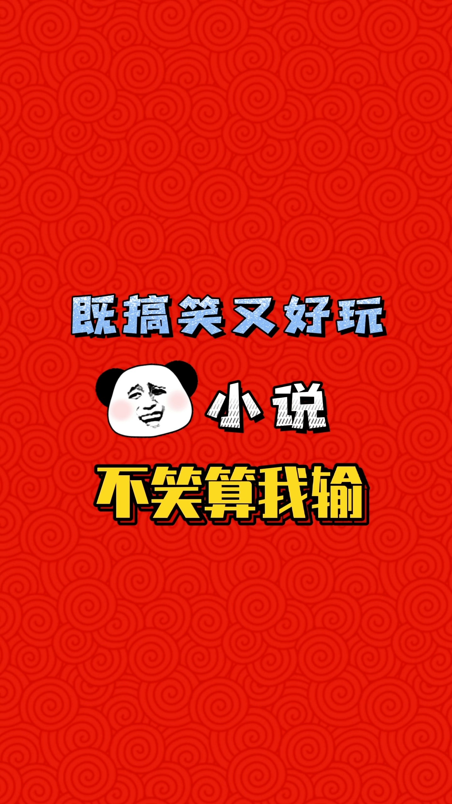 搞笑的沙雕游戏名_搞笑沙雕游戏网名_手机沙雕搞笑游戏名称
