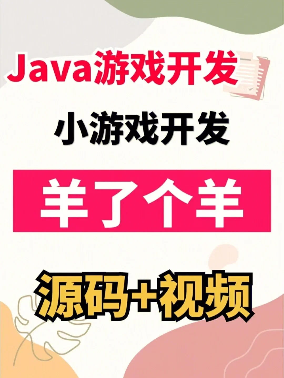 搭建手机游戏_搭建手机游戏网站多少钱_手机游戏java搭建