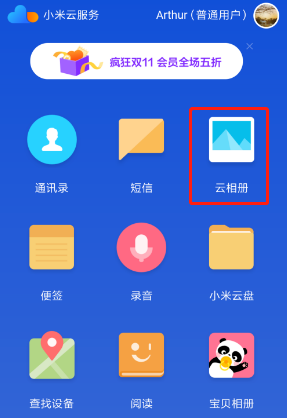 找回小米删除照片手机怎么恢复_小米手机怎么找回删除的照片_找回小米删除的照片
