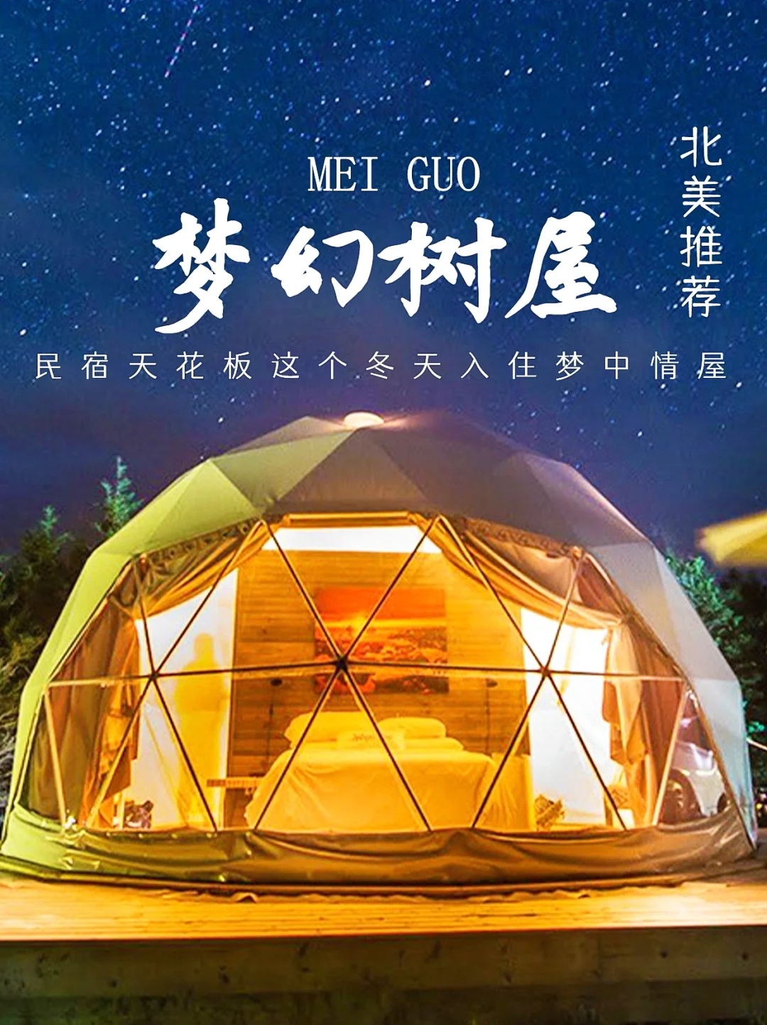 温泉小屋游戏_温泉的美_小美温泉屋