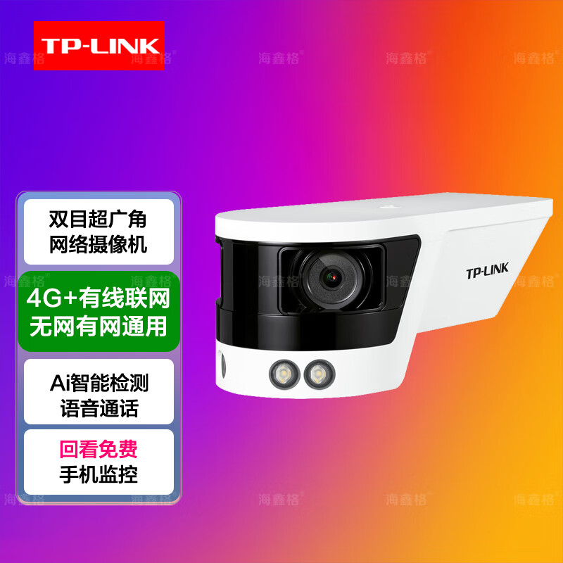 tplink监控_tplink物联监控_tp-link监控联网