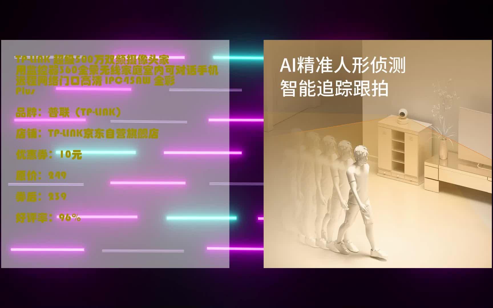 tp-link监控联网_tplink物联监控_tplink监控