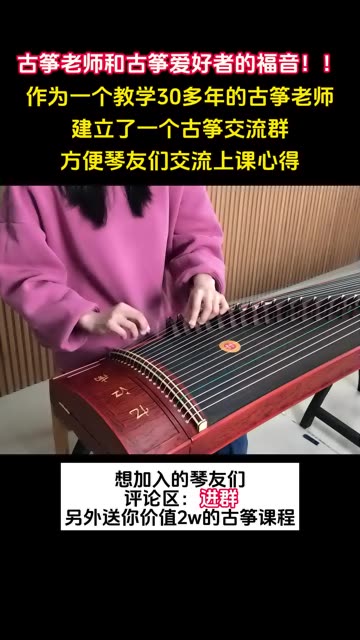 手机游戏女生古筝_古筝女生手机游戏软件_古筝游戏手机版
