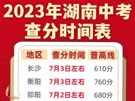 2021中考时间轴_2022中考时间轴_中考时间2023年时间表