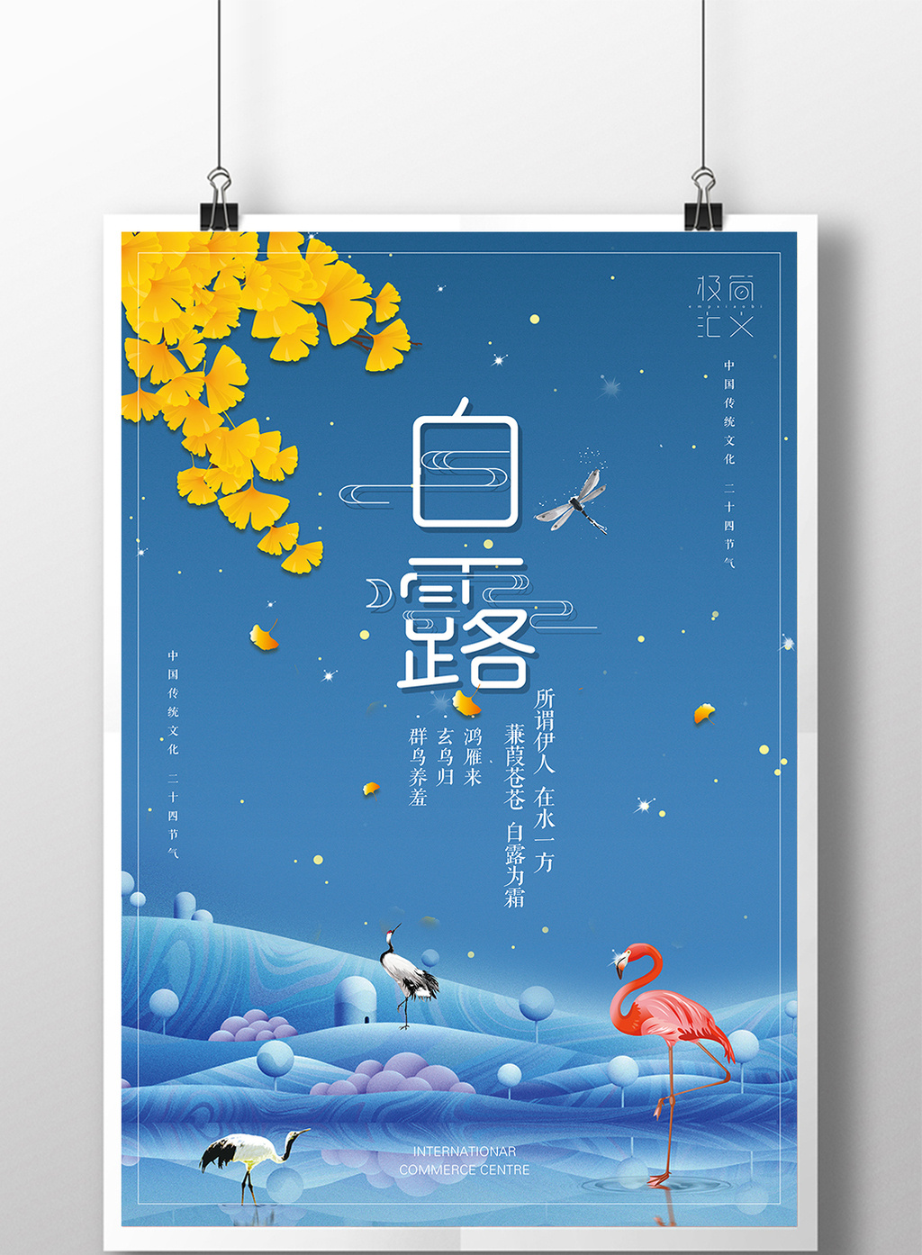 白露是什么时间几点几分_白露是在几月几日_白露是什么时候