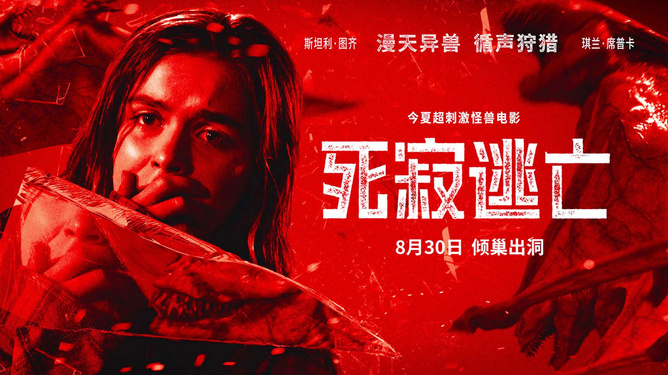 世界末日的电影_电影末日世界是什么时候拍的_电影末日世界生存法则