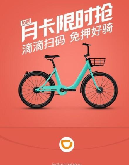 青橘单车怎么收费_青桔单车怎么还车_青桔geo单车