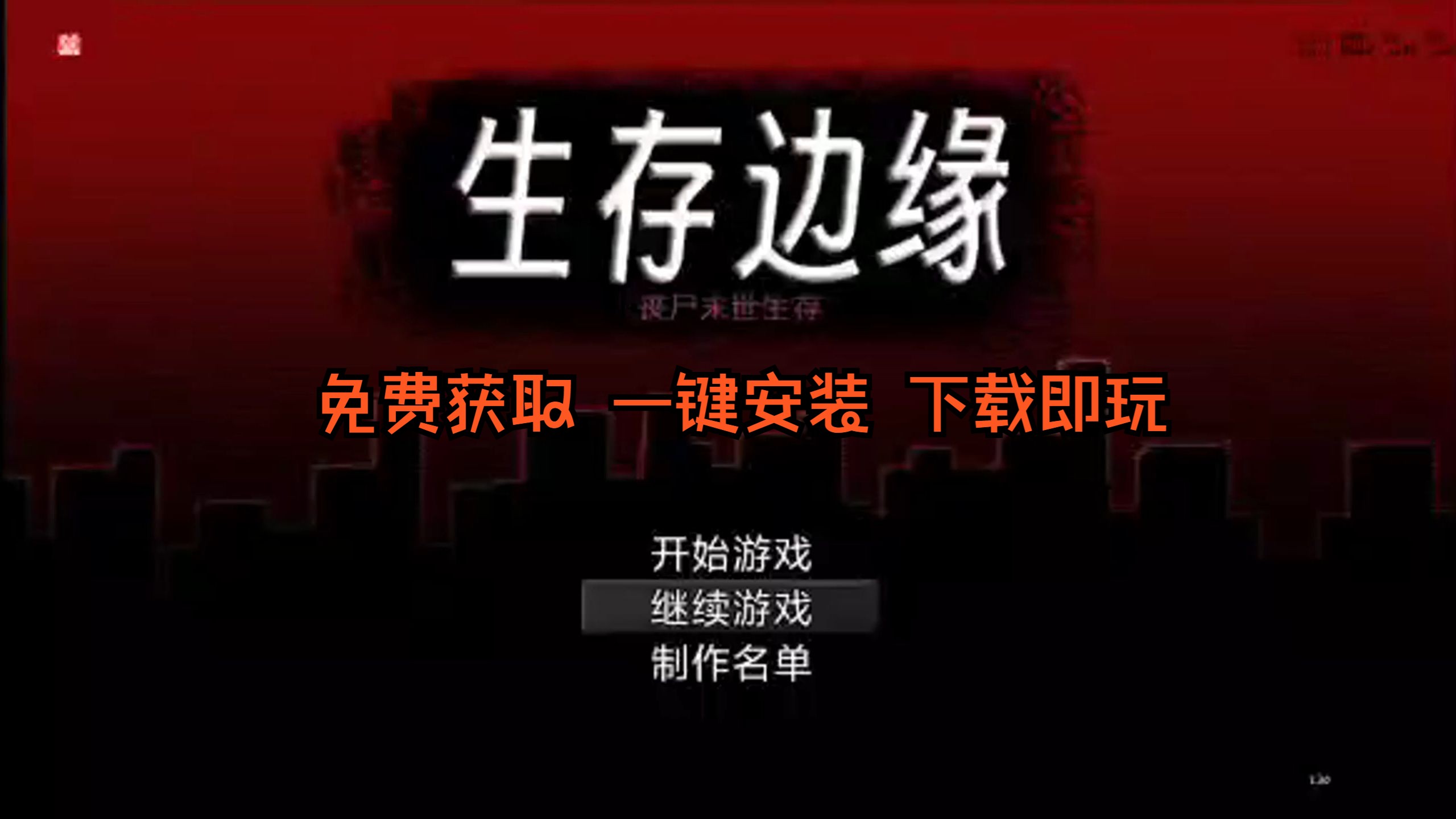 僵尸像素游戏z_好玩的僵尸像素游戏_手机像素游戏僵尸