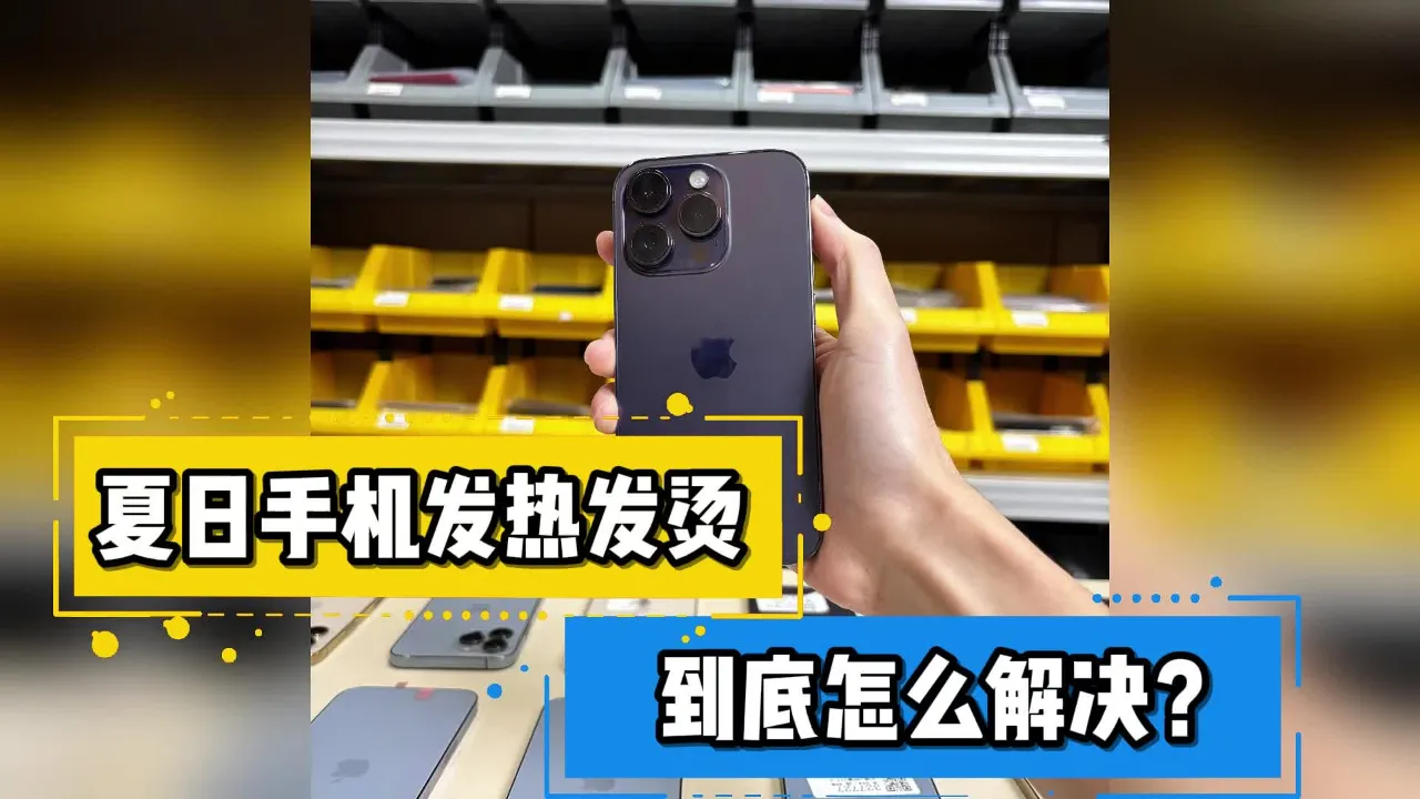 发烧级手机游戏_手机发烫的游戏_手机游戏  发热