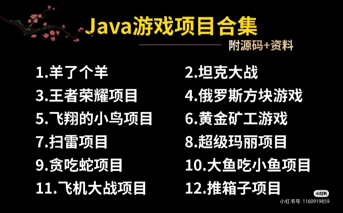 手机游戏源码免费_免费游戏源码资源网_免费手游源码下载