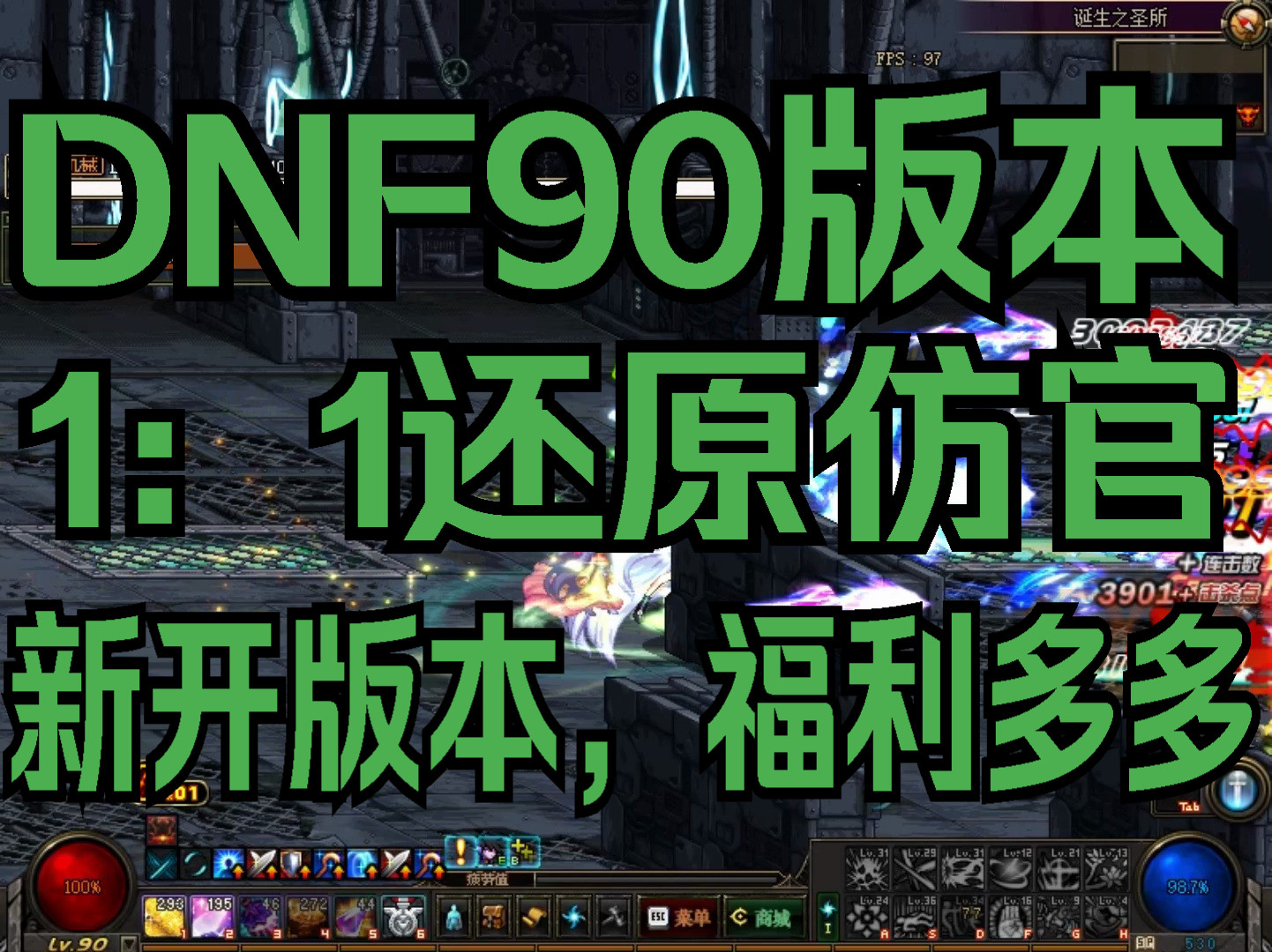 dnf跨区分布图2021_dnf跨区分部_dnf跨区分布图