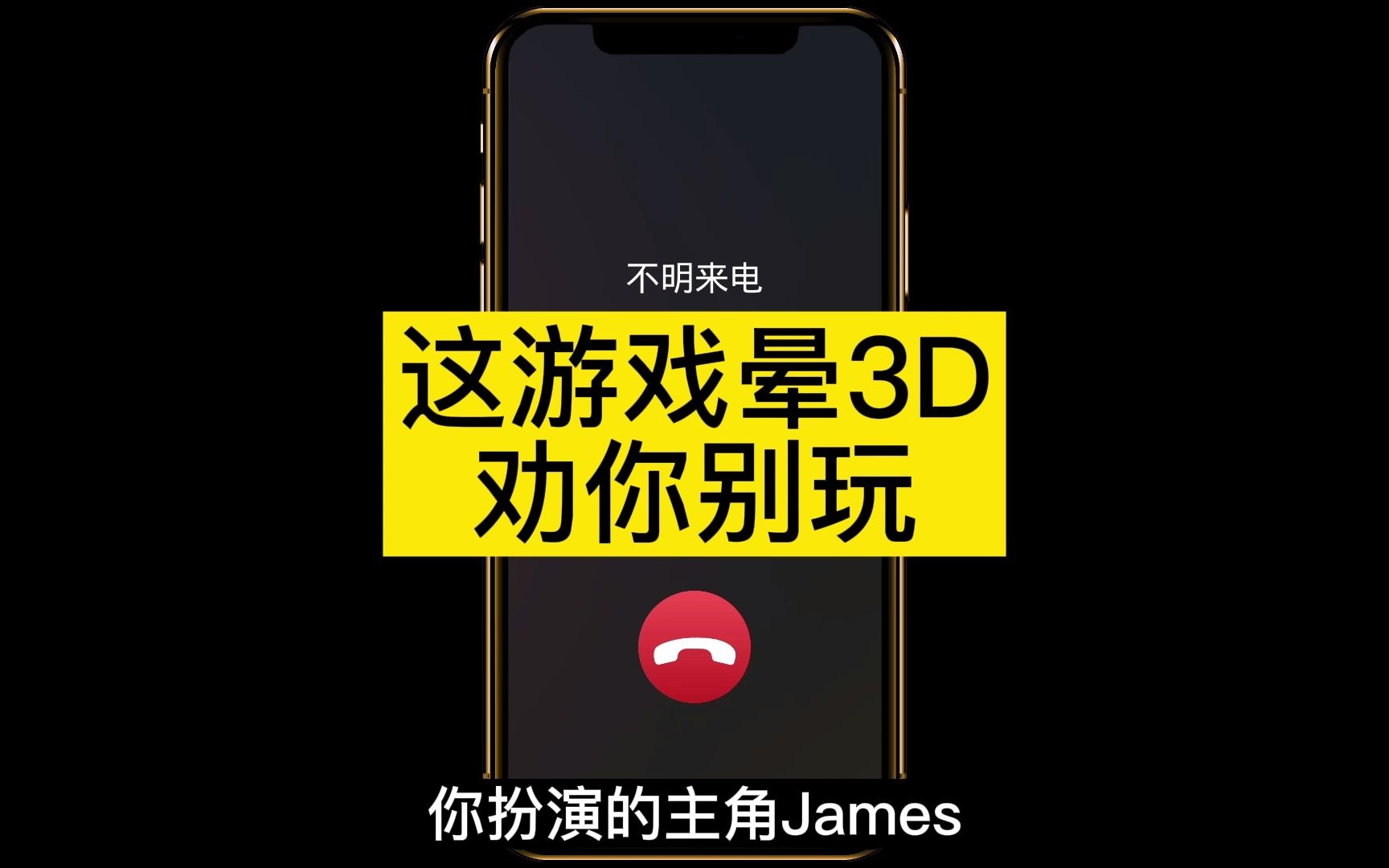 手机玩3d游戏失灵_打游戏手机失灵_手机玩游戏失控怎么回事
