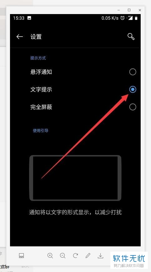 玩游戏时微信免打扰_手机玩游戏微信免打扰_打扰免微信玩手机游戏会怎么样