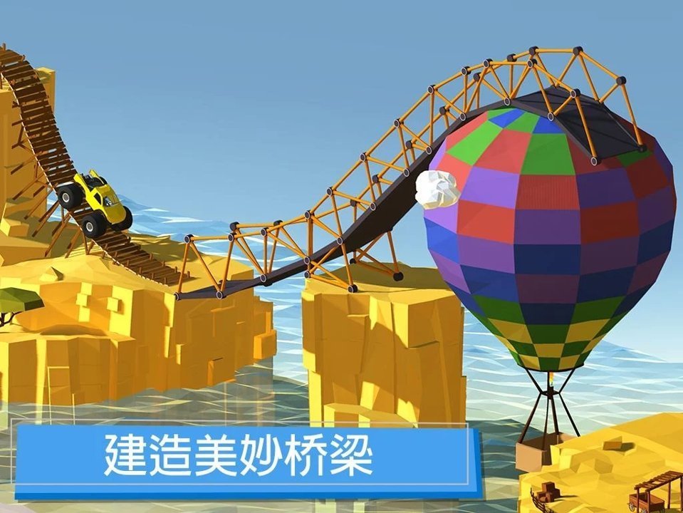 桥梁攻略图_桥梁攻略1—40关_手机桥梁游戏攻略