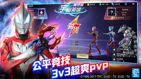 手机上的宇宙超人游戏下载_宇宙超人app_宇宙超人中文版