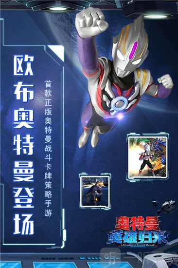 宇宙超人中文版_手机上的宇宙超人游戏下载_宇宙超人app