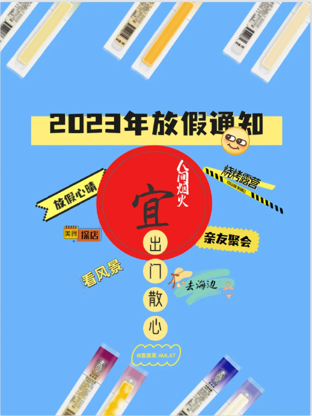 2023年放假通知来了_21年放假通知模板_20021放假通知