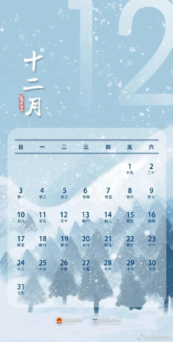 21年放假通知模板_20021放假通知_2023年放假通知来了
